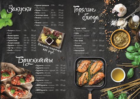 Примеры меню с участием Роллтона
