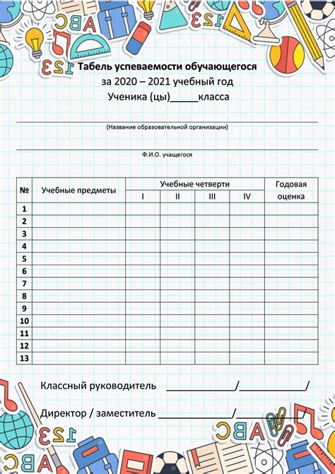 Примеры оснований для учеников 8 класса