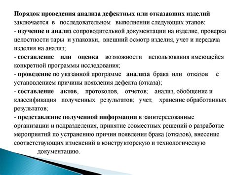 Примеры отказов в России