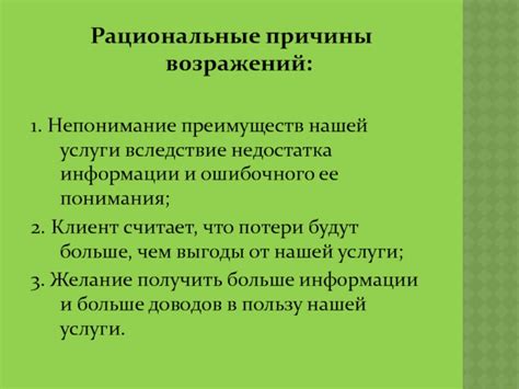 Примеры ошибочного понимания