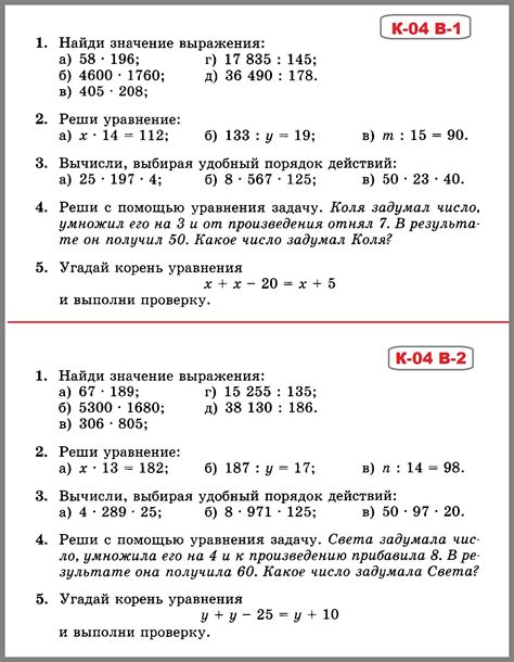 Примеры параграфа в математике для 5-го класса