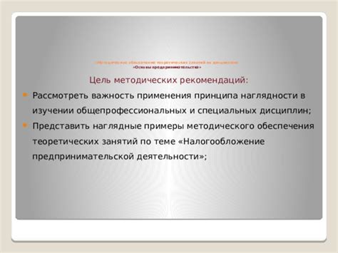 Примеры применения принципа "Все, что не разрешено, запрещено" в жизни: