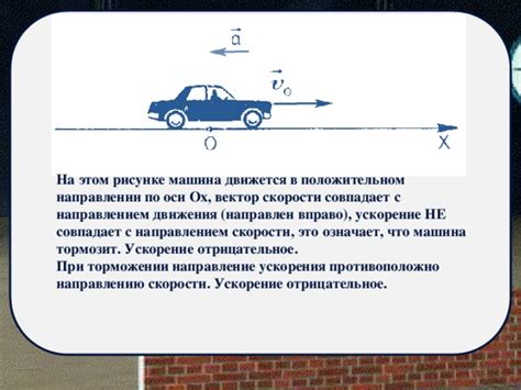 Примеры применения принципа неизменности движения при торможении в повседневной жизни