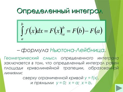 Примеры разбиения интеграла