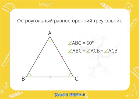 Примеры решения задач на остроугольные треугольники