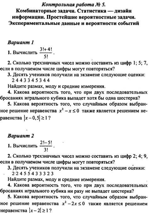 Примеры решения задач по методам определения