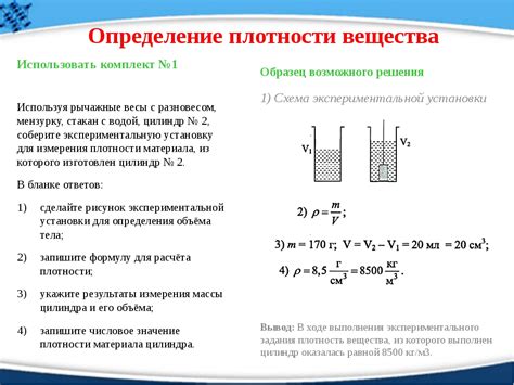Примеры решения задач по определению массы в зависимости от объема и плотности