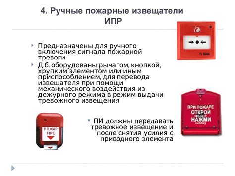 Примеры ситуаций, когда требуется отключить пожарную сигнализацию