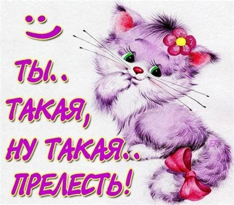 Примеры сообщений, которые можно отправить девушке о сновидении