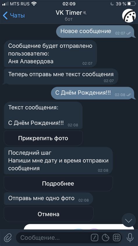 Примеры сценариев, когда отправка сообщений на абонентский номер 900 может быть полезной