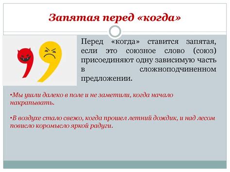 Примеры употребления запятой перед "или"