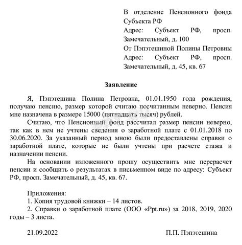 Примеры успешного получения пенсии с превышением срока ожидания: опыт и его анализ