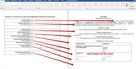 Пример заполнения документов