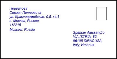 Пример правильного заполнения адреса: