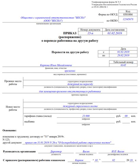 Пример 1: Расчет доплаты для работника в городской среде
