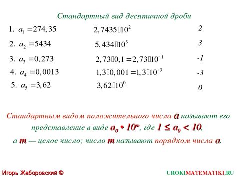 Пример 1: Решение для положительного числа