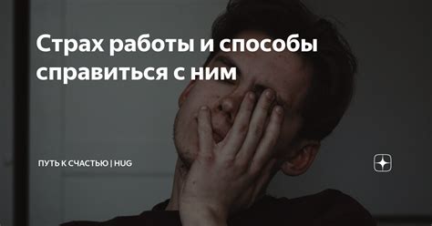 Примирение и искупление: способы справиться с тяжестью предыдущих проступков