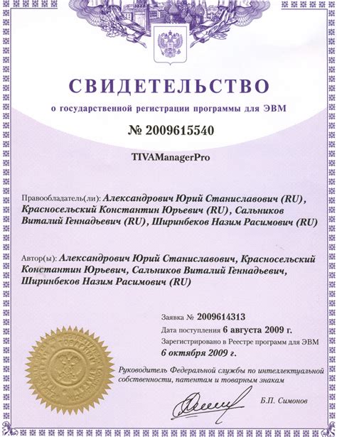 Принимайте лицензионное соглашение