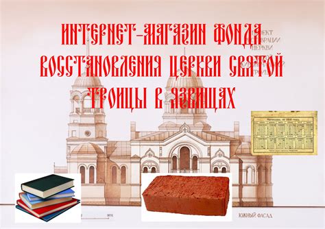Приносят пожертвования Церкви