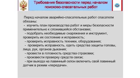 Принципы НАСФ и НФГО