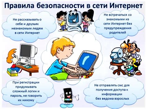 Принципы безопасности для ребенка в онлайн-среде на Android-устройствах