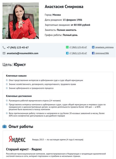 Принципы выбора места проживания в резюме