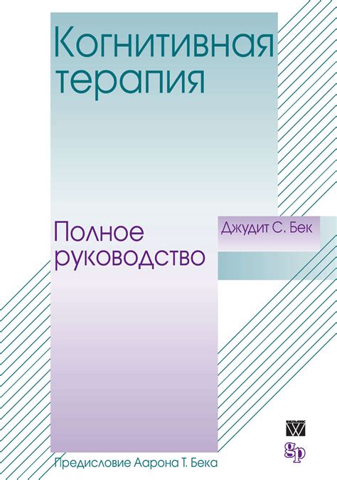Принципы и основы