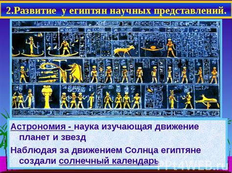 Принципы и развитие правовой системы в Древнем Египте