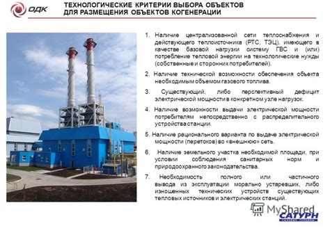 Принципы обеспечения тепловой энергией