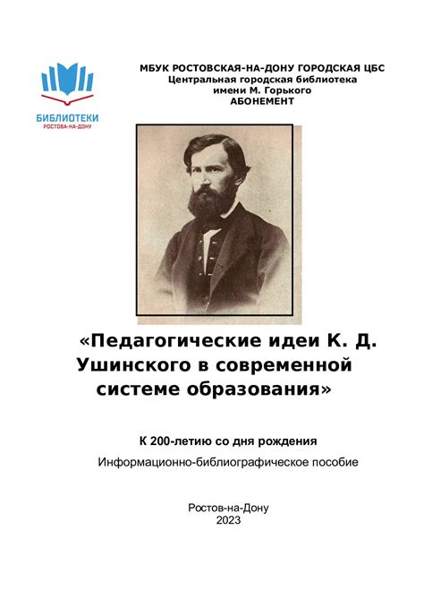 Принципы обложения платежами в Египте: основные идеи и концепции