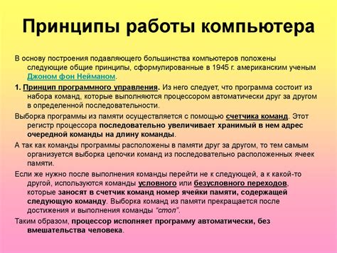 Принципы работы НИСО