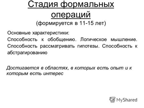 Принципы развития эвристического и оценочного мышления в научно-методическом обществе