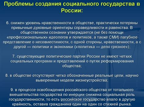 Принципы социального мобилизма в германском обществе