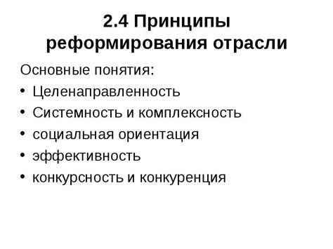 Принципы функционирования ЖКХ Атал