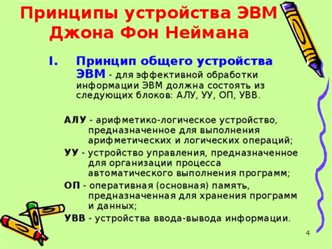 Принципы эффективной обработки