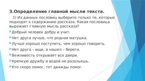 Принцип #1: Подчеркивание главной мысли