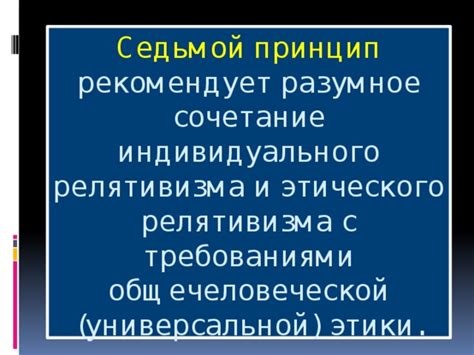 Принцип #7: Разумное применение акцентов и выделений