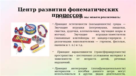 Принцип выброса игрушки