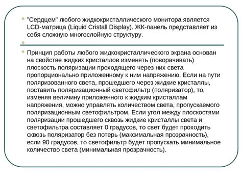 Принцип действия и свойства