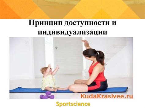 Принцип доступности и удобства