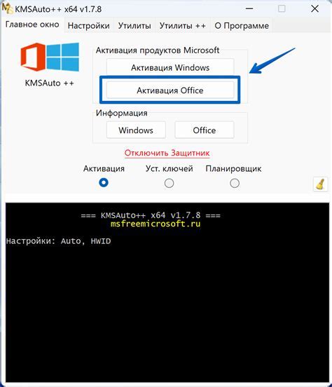 Принцип работы активатора AAct KMS