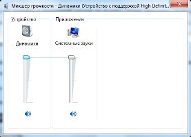 Принцип работы громкости