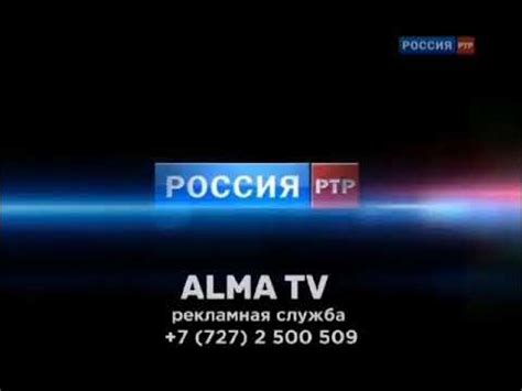 Принцип работы на Алма ТВ