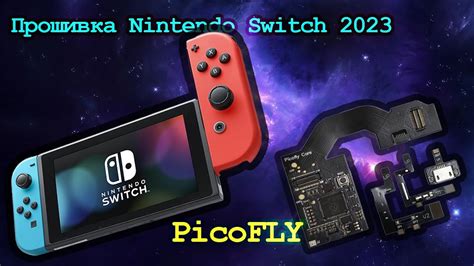 Принцип работы прошивки Nintendo Switch