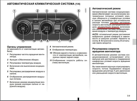 Принцип работы системы климат-контроля в автомобиле Opel Vectra B