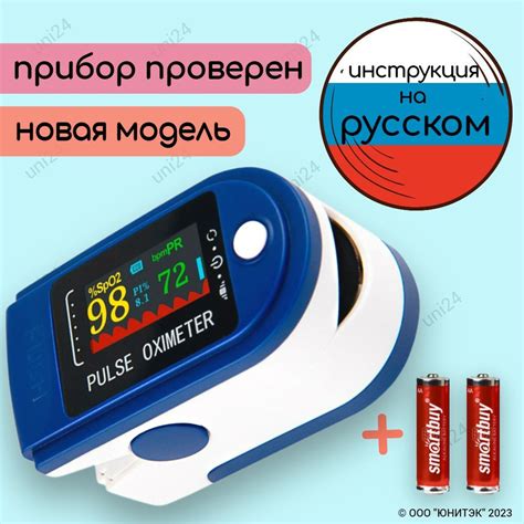 Принцип работы специального прибора для измерения уровня кислорода на пальце