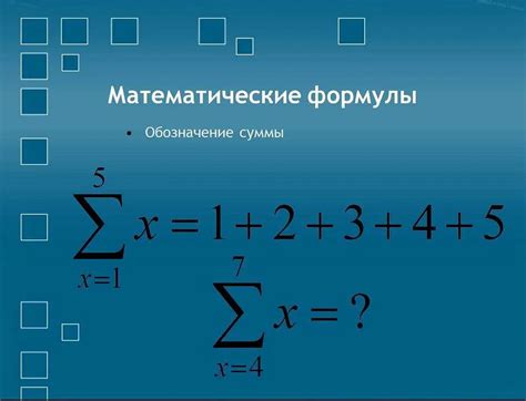 Принцип работы суммы лучших