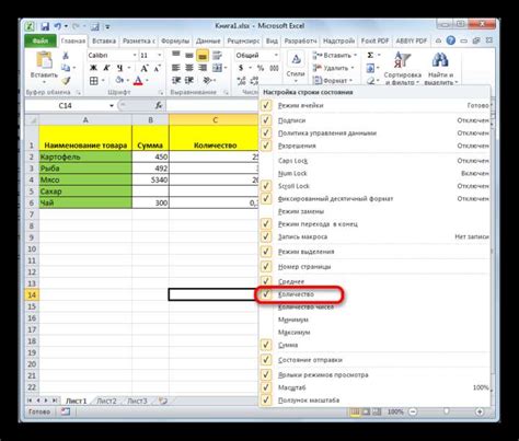 Принцип работы счетчика в Excel