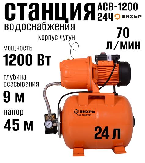 Принцип функционирования насосной станции Вихрь 24