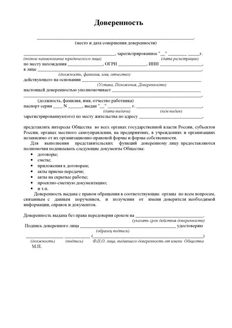 Приобретение бланка доверенности